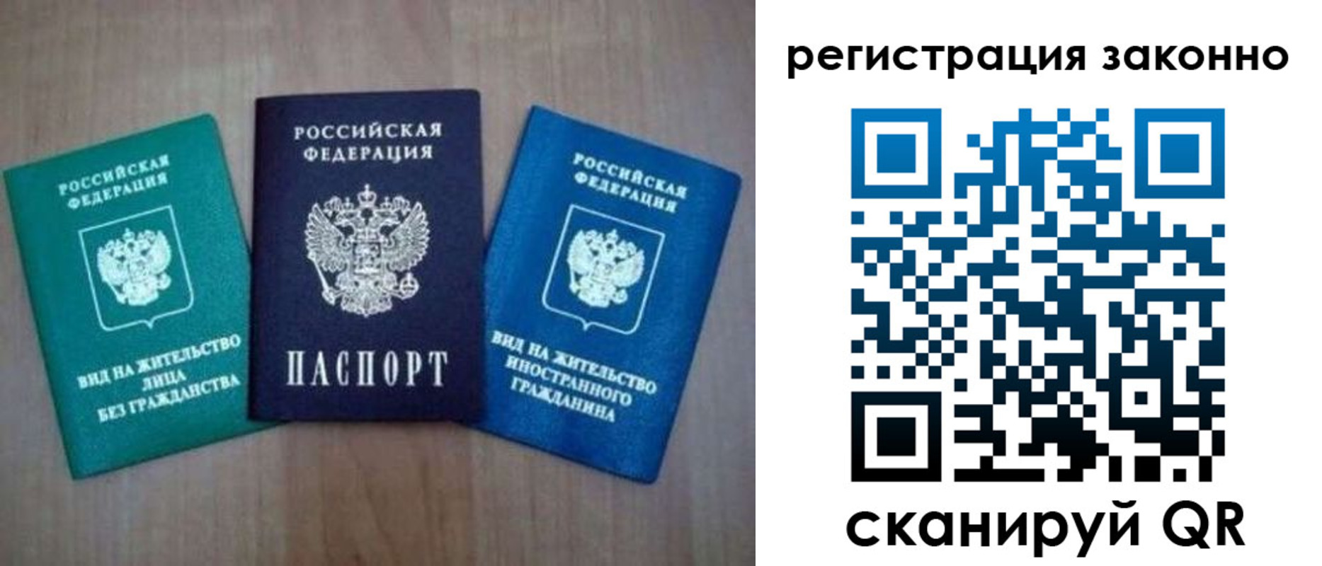 временная регистрация в квартире в Арзамасе