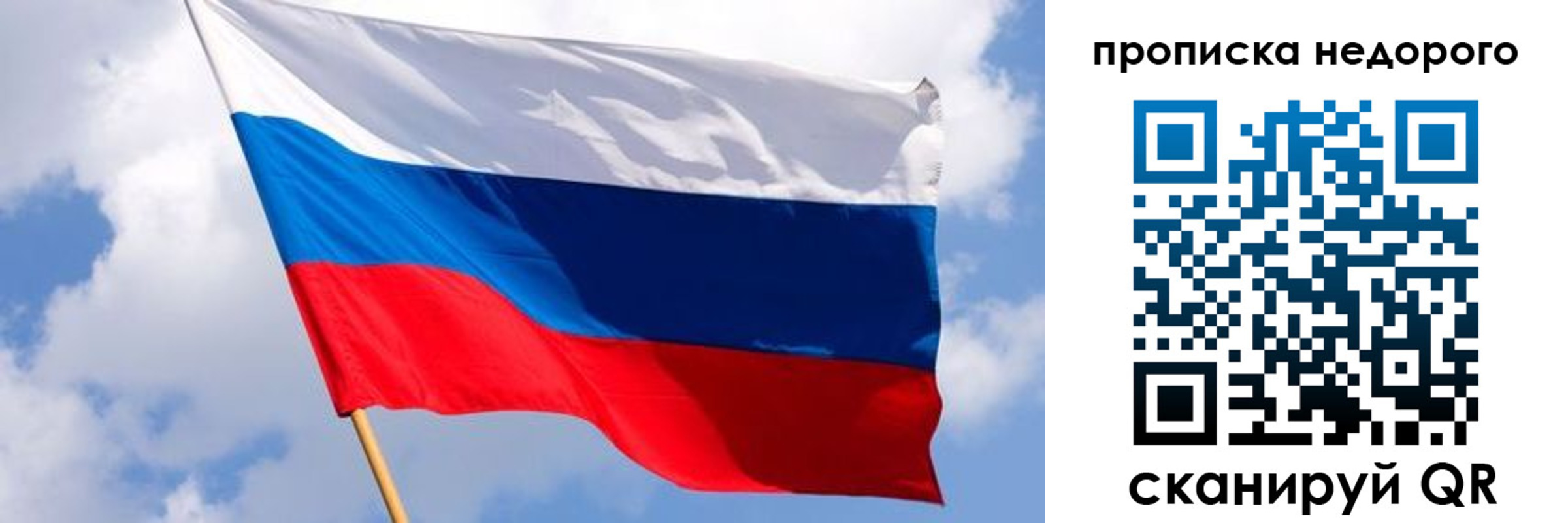 прописка для работы в Арзамасе