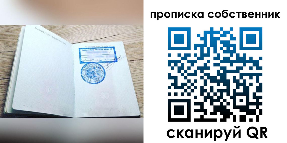 прописка законно в Арзамасе