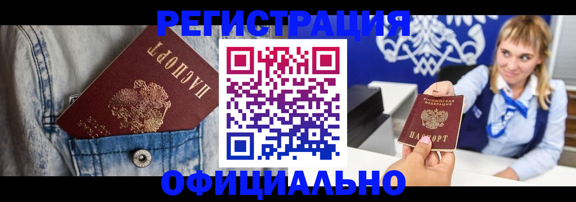 прописка ребенка в Арзамасе