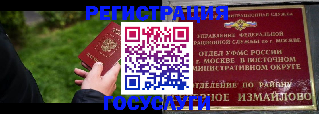 временная регистрация поиск в Арзамасе