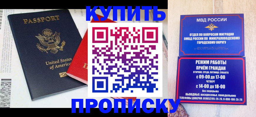 где прописаться в Арзамасе