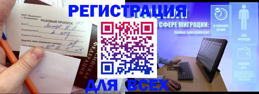 временная регистрация поиск в Арзамасе