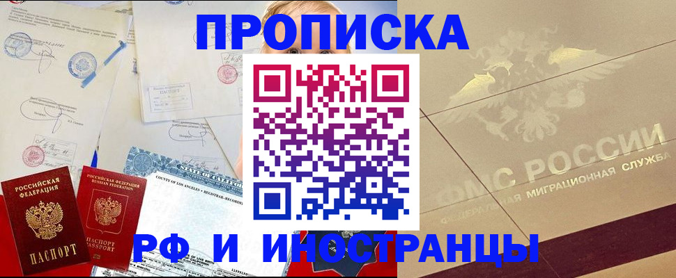 прописка для военкомата в Арзамасе