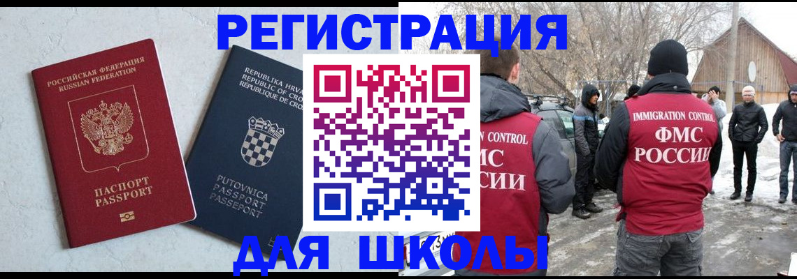 прописка законно в Арзамасе