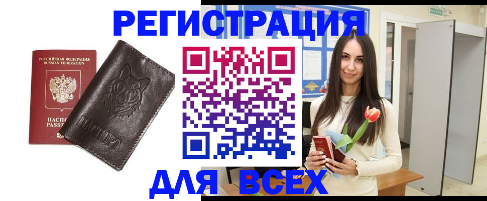 временная регистрация в Арзамасе
