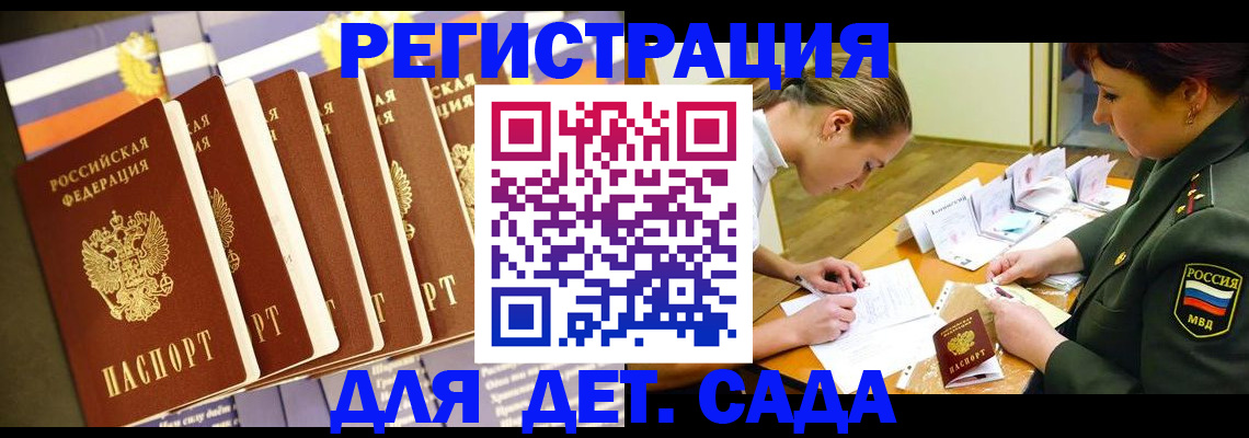 временная регистрация купить в Арзамасе