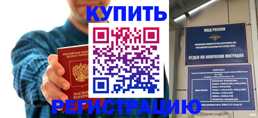 временная регистрация надежно в Арзамасе