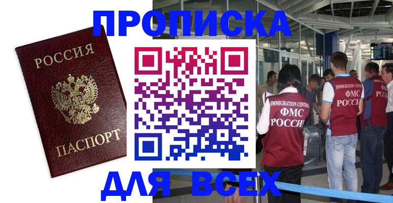 прописка для школы в Арзамасе