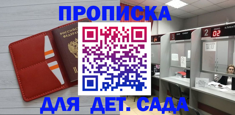 временная регистрация 2025 в Арзамасе