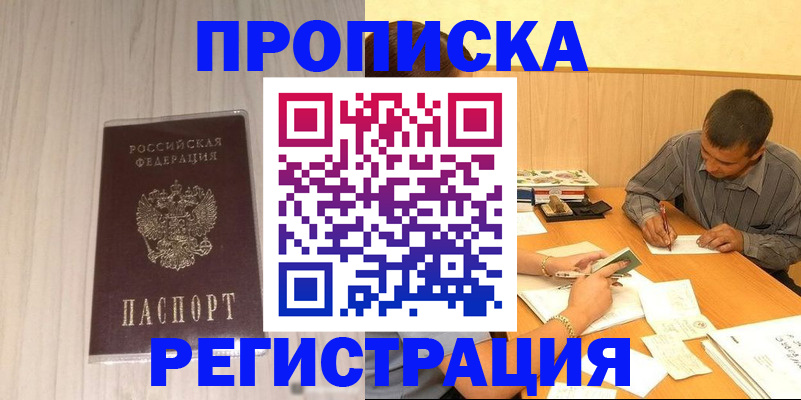 прописка иностранных граждан в Арзамасе