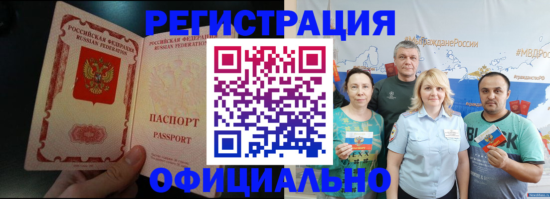 прописка для кредита в Арзамасе