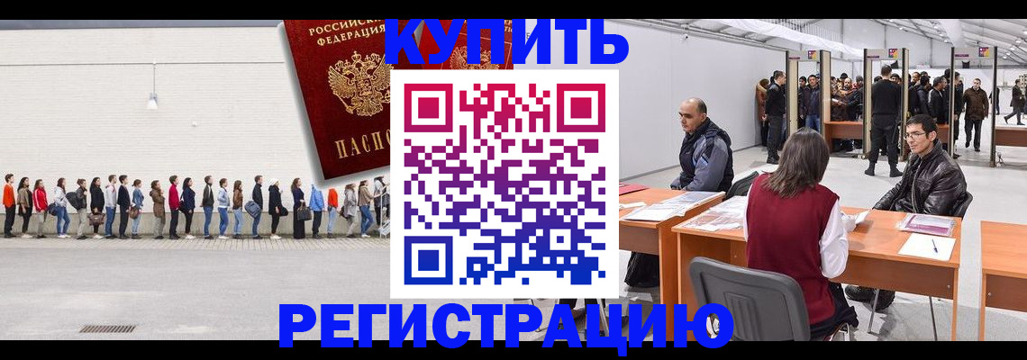 временная регистрация госуслуги в Арзамасе
