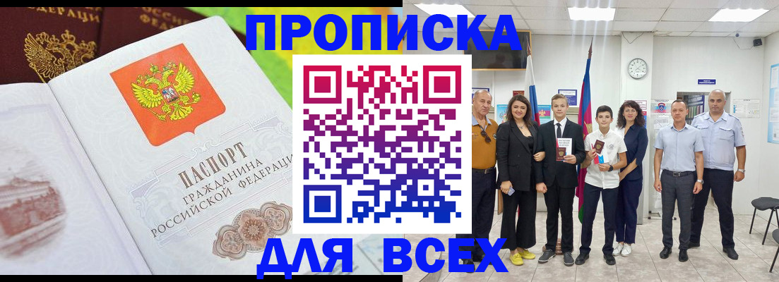 где прописаться в Арзамасе