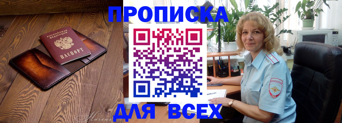 прописка для кредита в Арзамасе